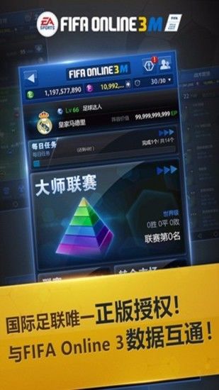 FIFA Online 3大富翁动态更新，游戏内外的财富盛宴