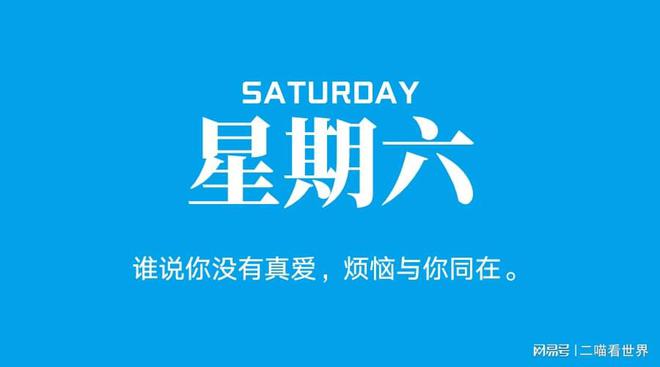 祥天公司最新动态解析，今日要闻一览