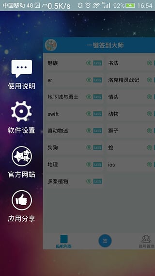 贴吧下载app，一站式便捷获取信息的平台