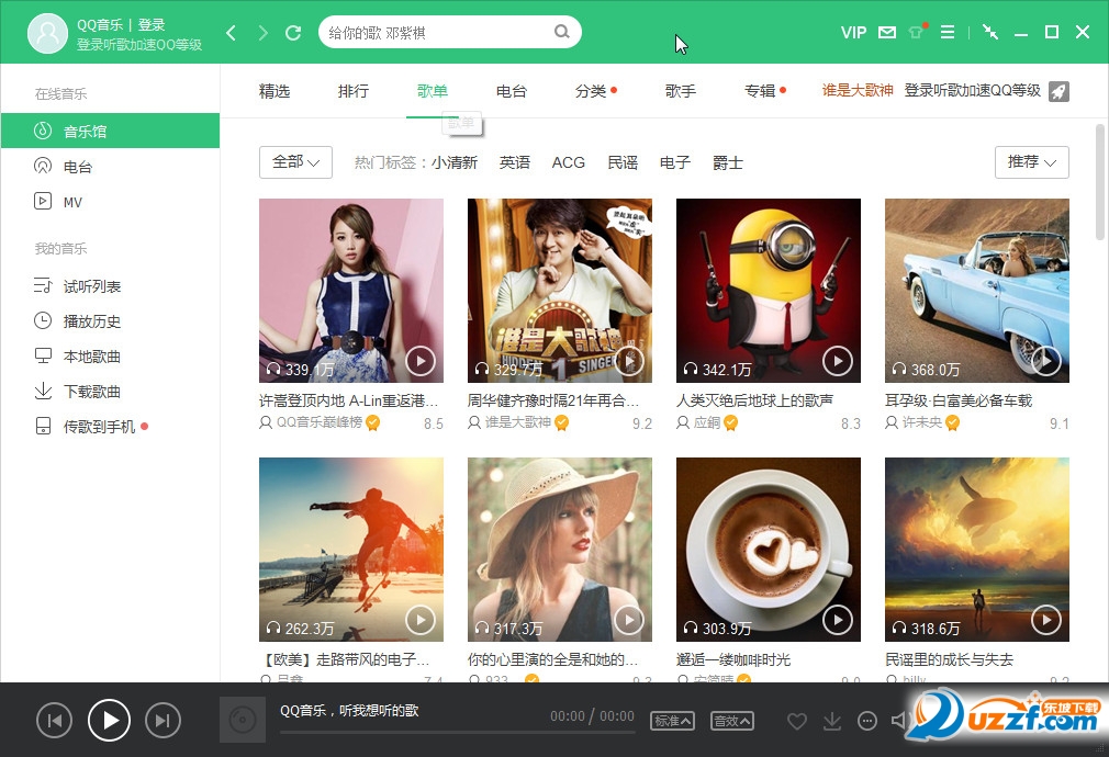 QQ音乐精简版，高效音乐播放与管理体验下载