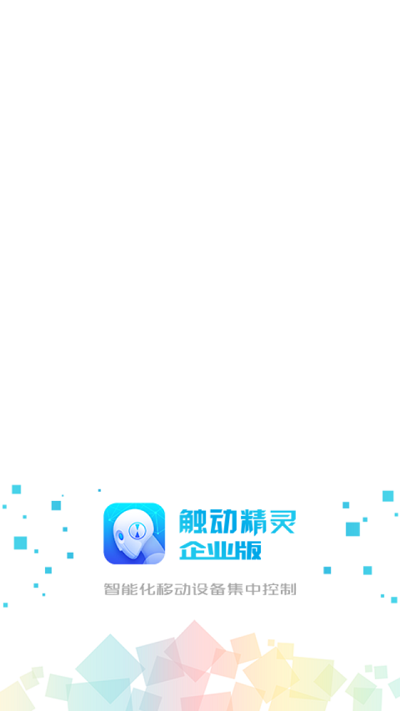 iOS触动精灵，自动化操作的新体验下载