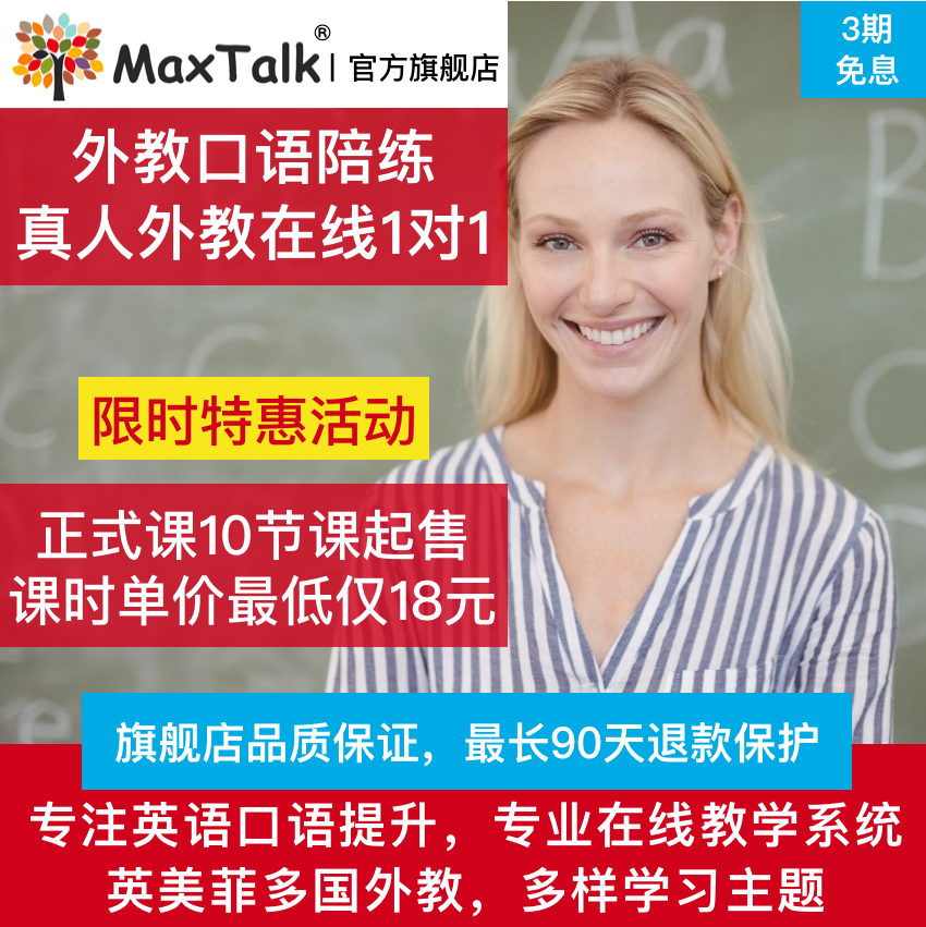 口语一对一在线，创新途径助力语言能力飞跃提升