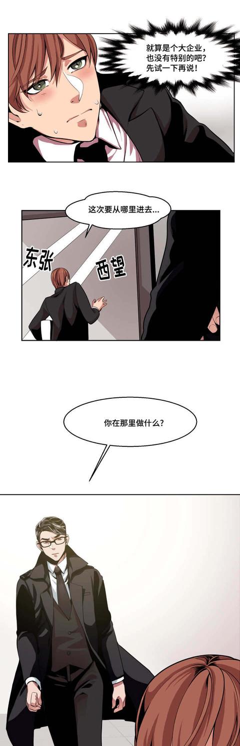 黑色推销员漫画在线，独特魅力的作品探索