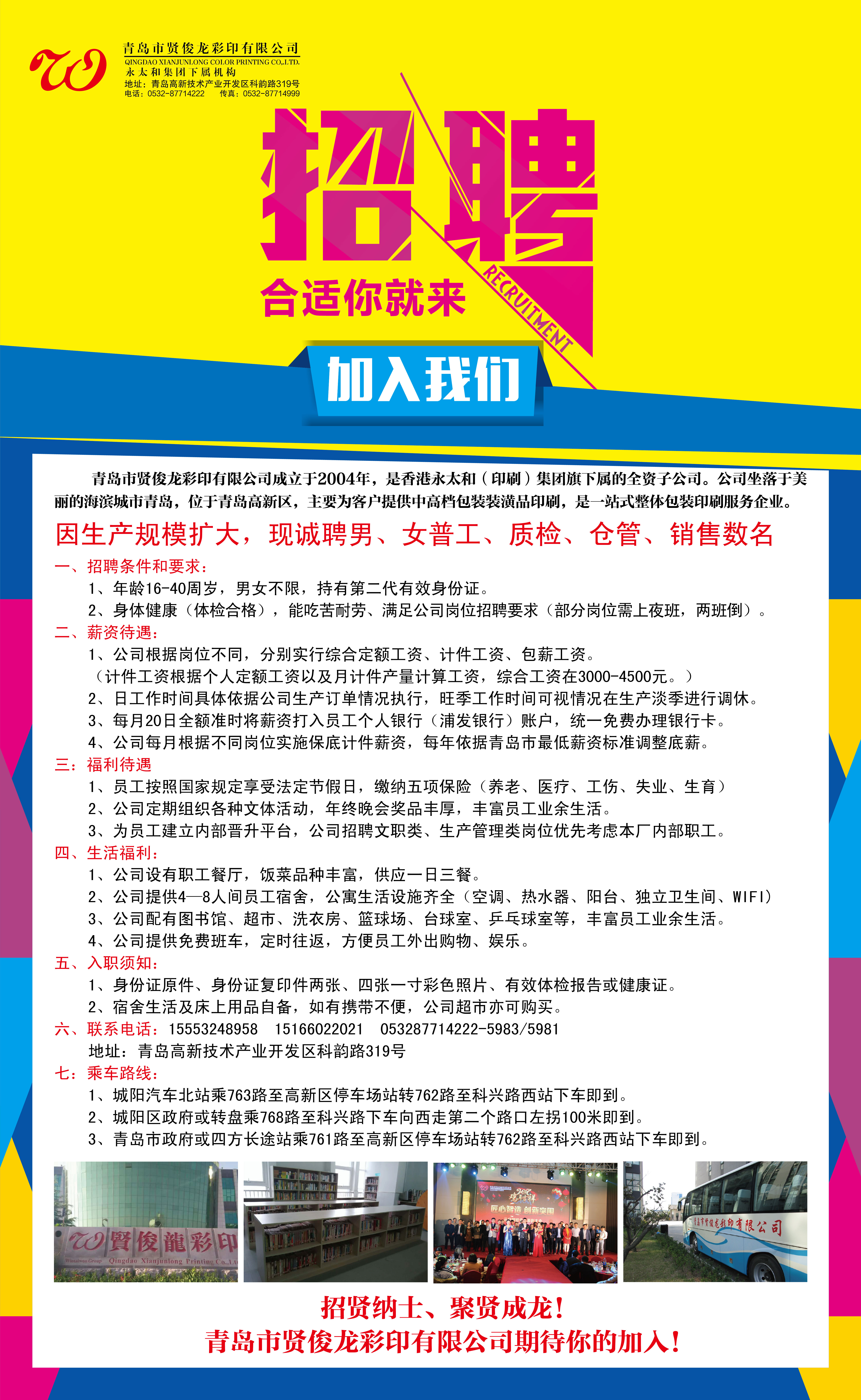 长乐针纺厂最新招聘启事与职业机遇深度解析