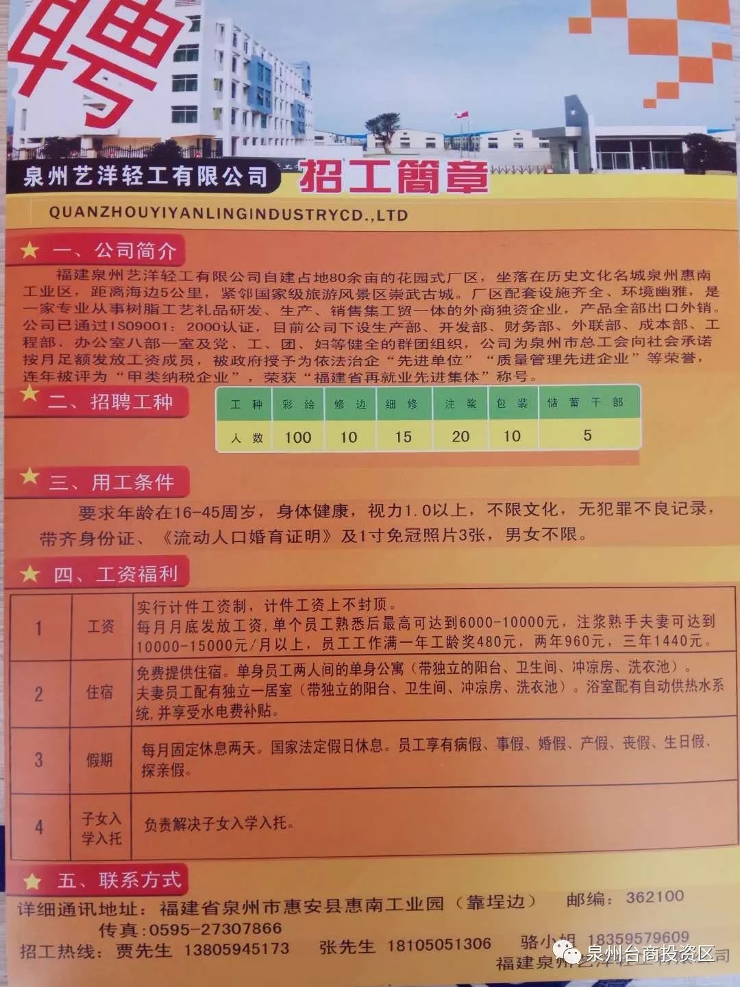 玉溪蓝晶公司最新招聘启事概览