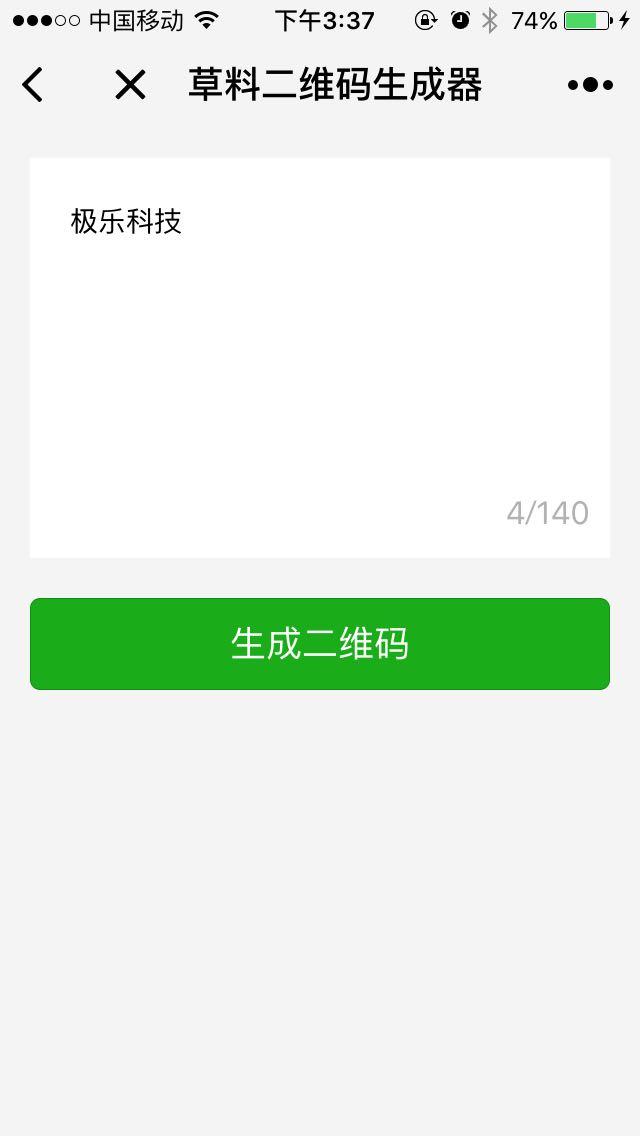 数字化时代的便捷通道，在线二维码转换功能介绍