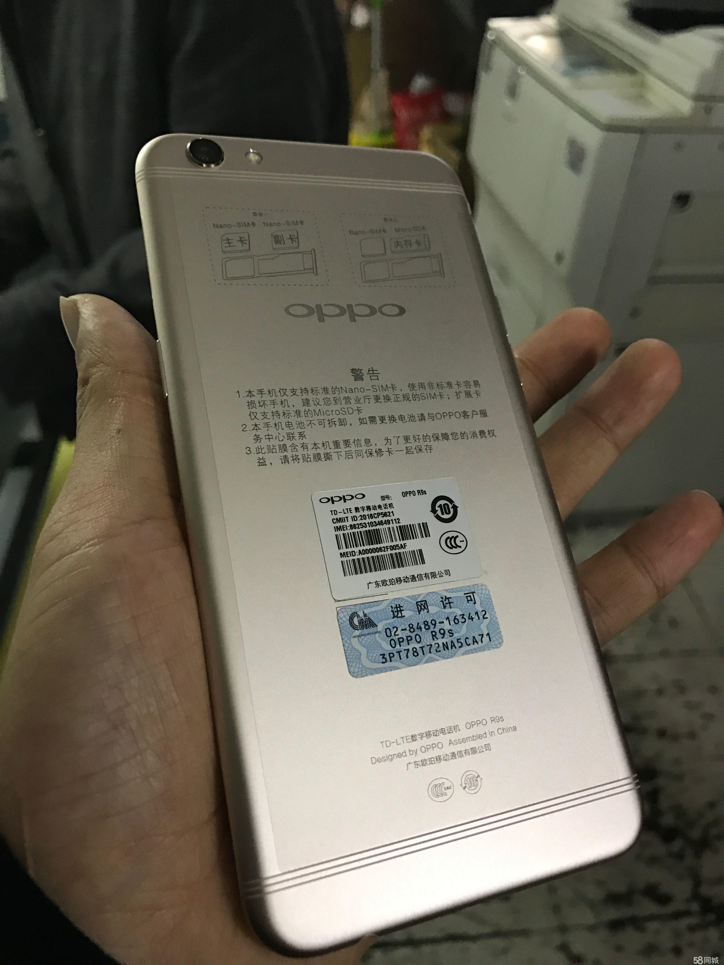 OPPO R9s最新报价及市场趋势全面解析