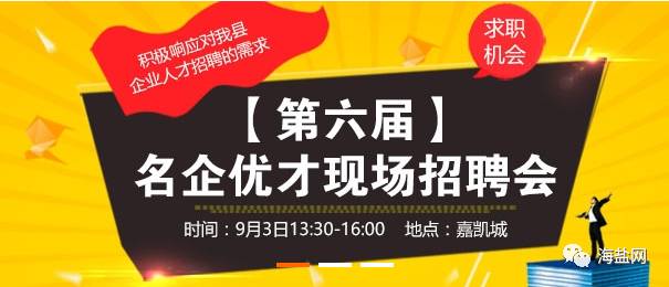 海化招聘网最新招聘动态深度解析与探讨