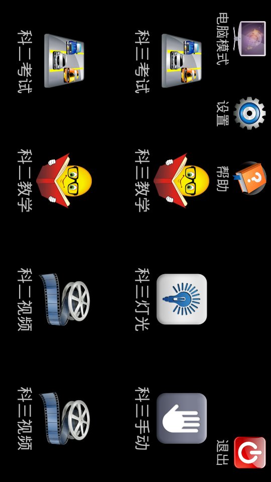 电子路考下载，革新驾驶考试新途径