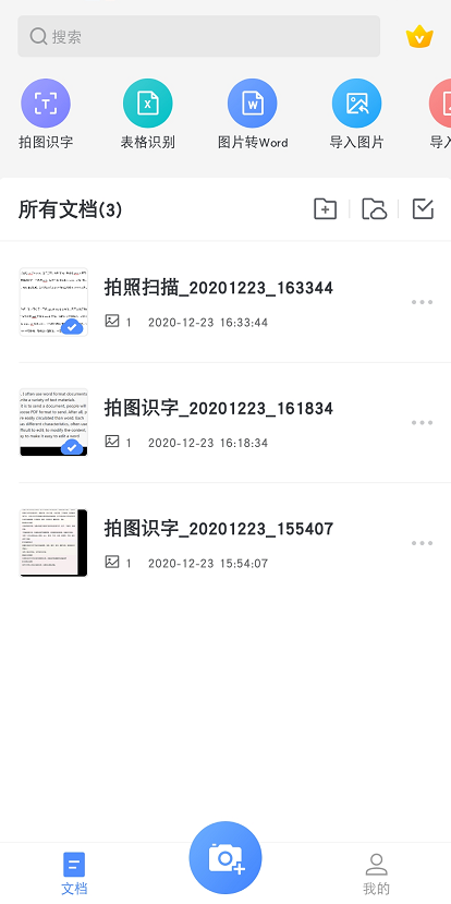 在线日文翻译器拍照翻译的魅力与实用性探索