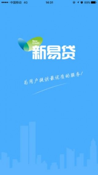 新易贷下载与应用全方位指南，探索新易贷之旅