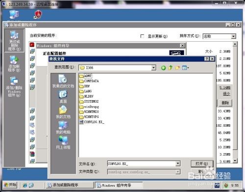 Windows 2003系统下载与安装指南详解