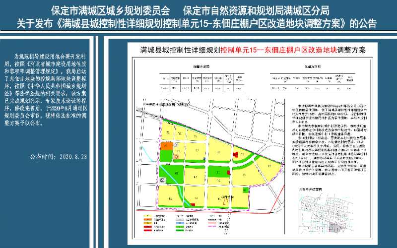 保定市满城区未来规划蓝图揭晓，塑造城市宏伟发展愿景