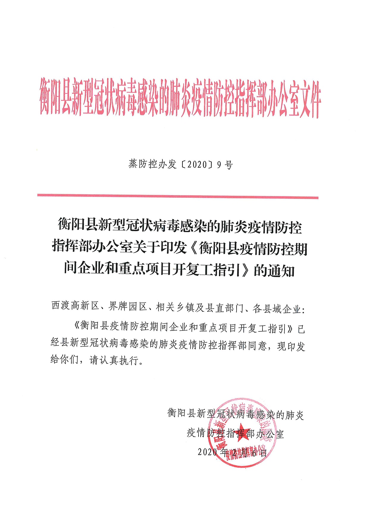 呈贡县科学技术和工业信息化局招聘启事速递