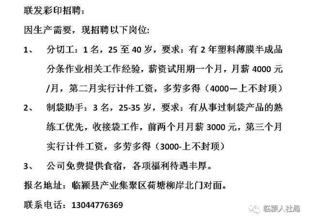 滨州华纺最新招聘信息详解