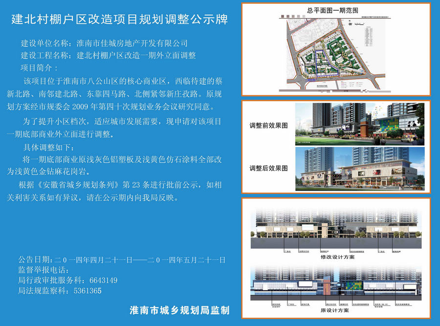 东林社区村发展规划展望