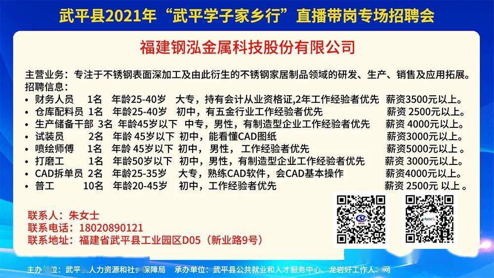 平孟镇最新招聘信息全面解析