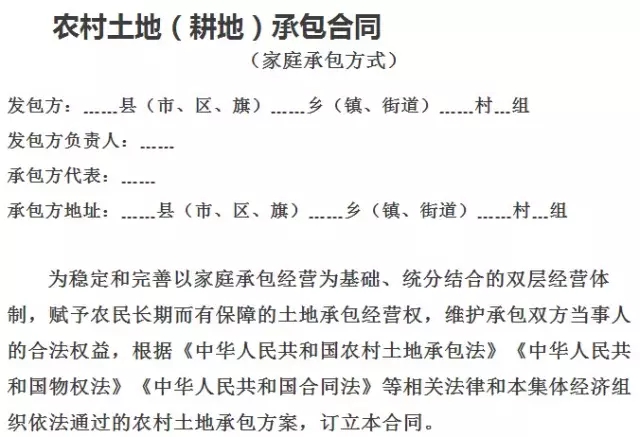 国家最新土地承包政策解读，政策细节与影响分析