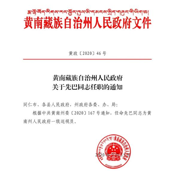 青龙山村委会人事任命揭晓，开启新篇章引领乡村振兴之路