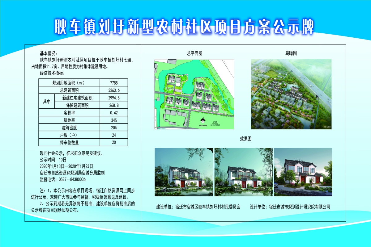 上滩子村民委员会最新发展规划概览