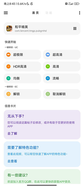 LT助手最新版下载，探索最新功能与优势