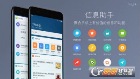 MiUI9最新刷机包，探索、体验与优化的完美结合