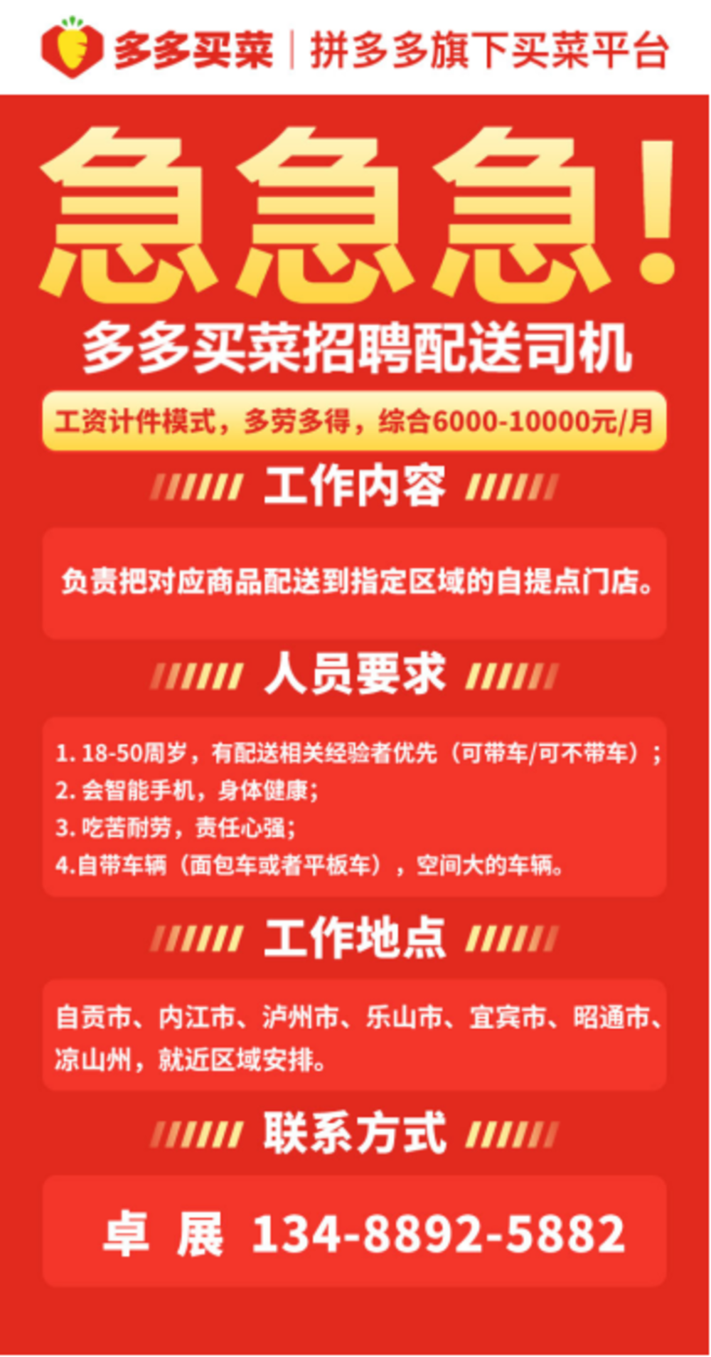 塘厦司机最新招聘信息与职业前景展望