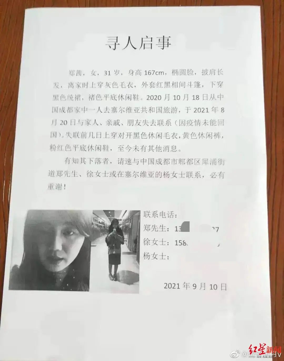 成都失踪女子最新动态与社会反响热议不断