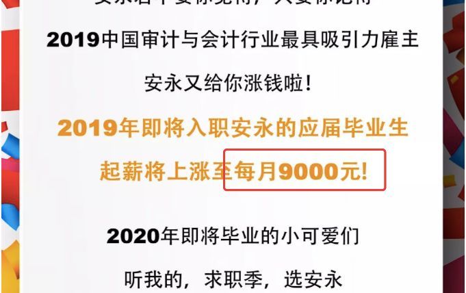 永年会计招聘信息更新与职业前景展望